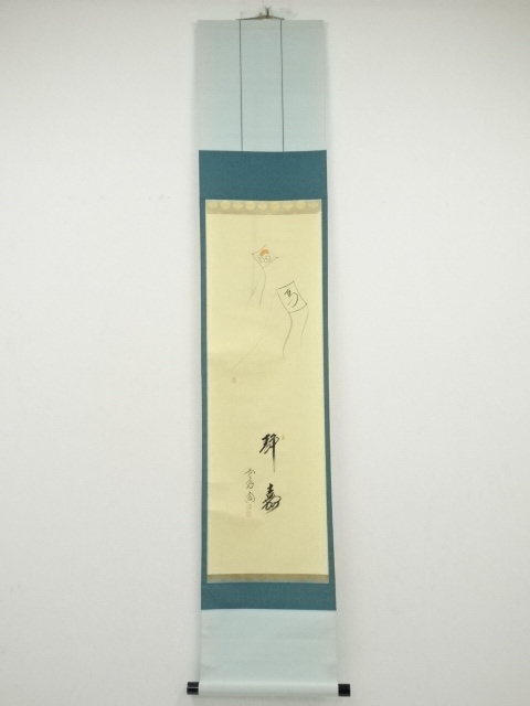 JAPANESE HANGING SCROLL / HAND PAINTED / CALLIGRAPHY / BY DAIDO NISHIGAKI